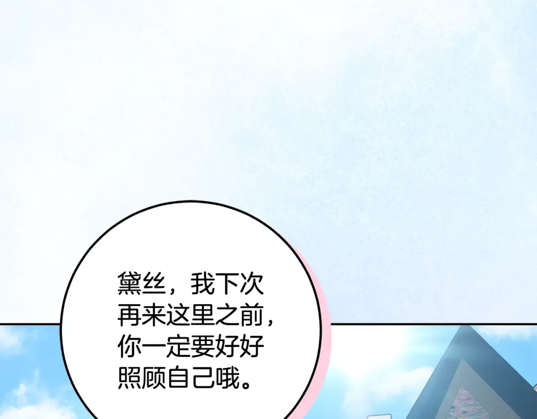 第16话 绝症解药 第43页