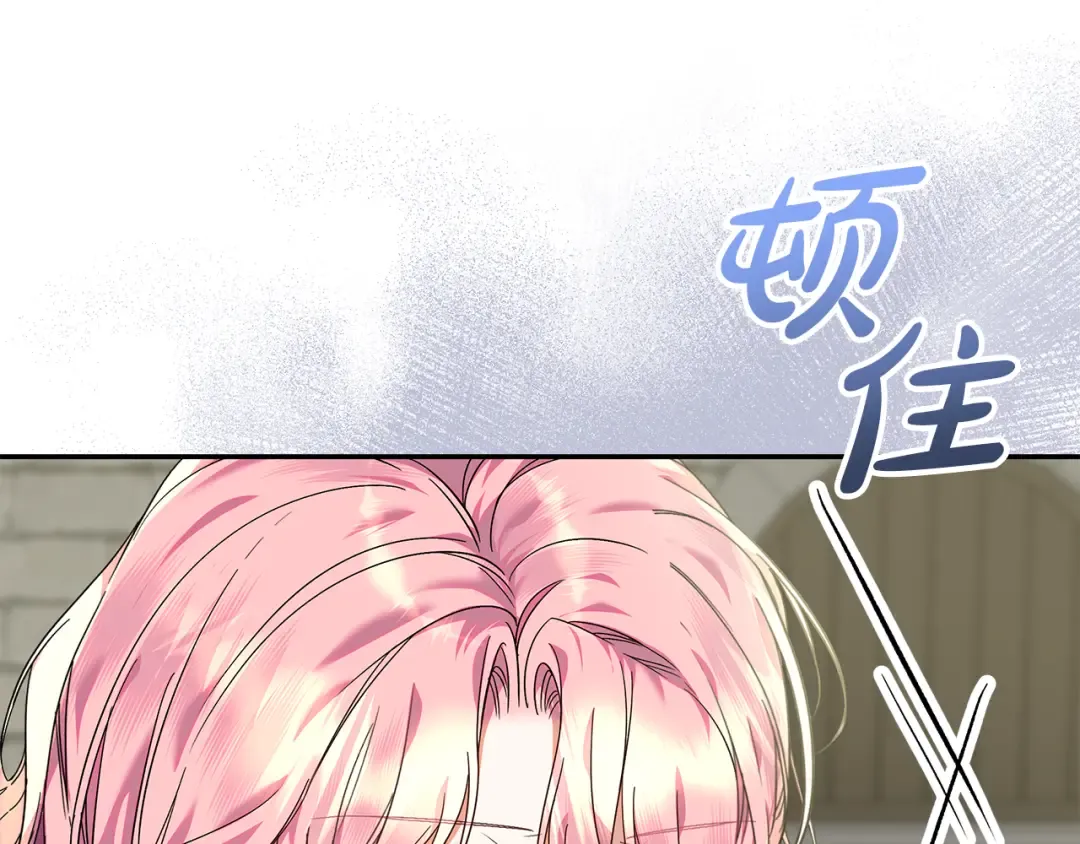 第16话 绝症解药 第49页