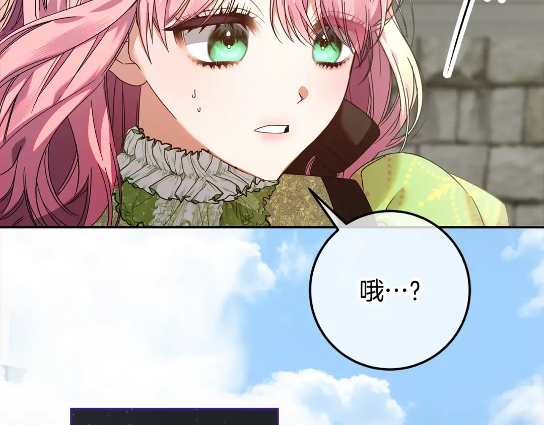 第16话 绝症解药 第50页
