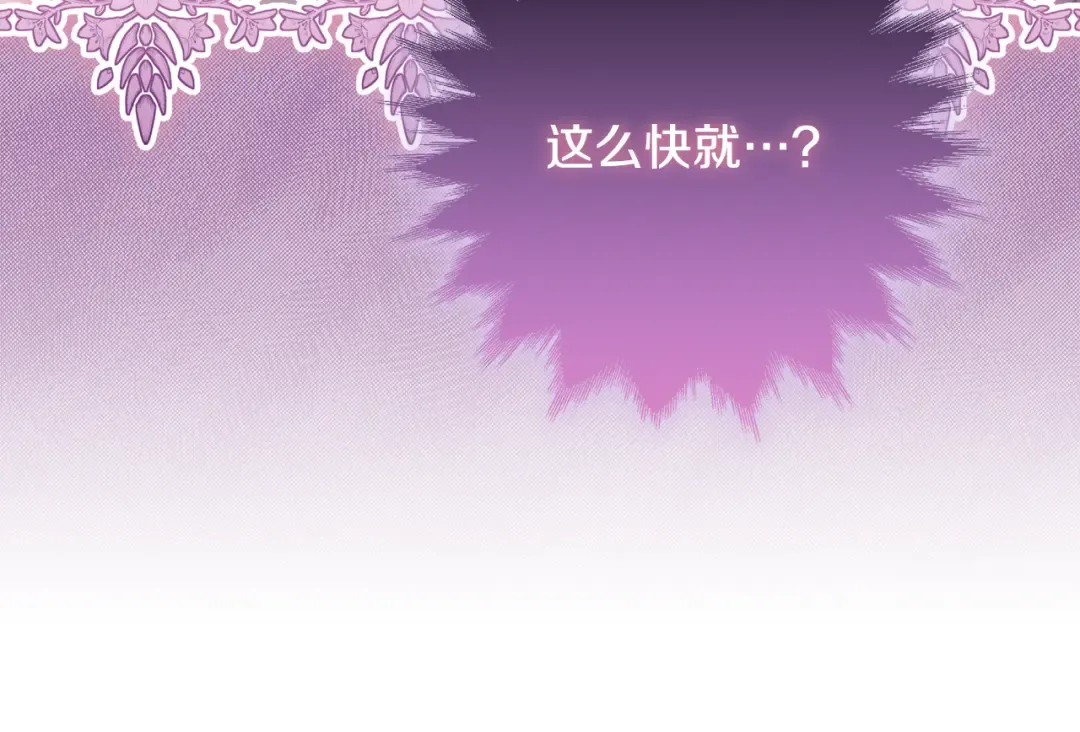 第16话 绝症解药 第55页