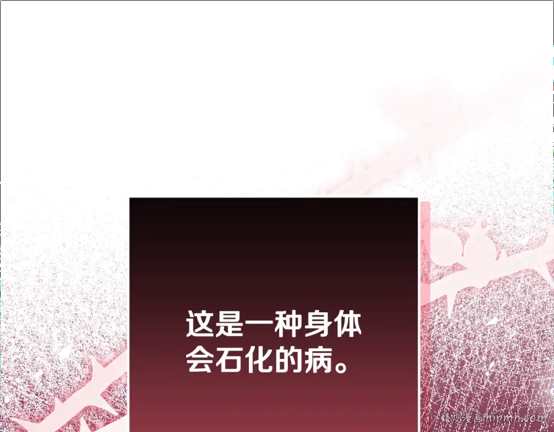 第16话 绝症解药 第56页