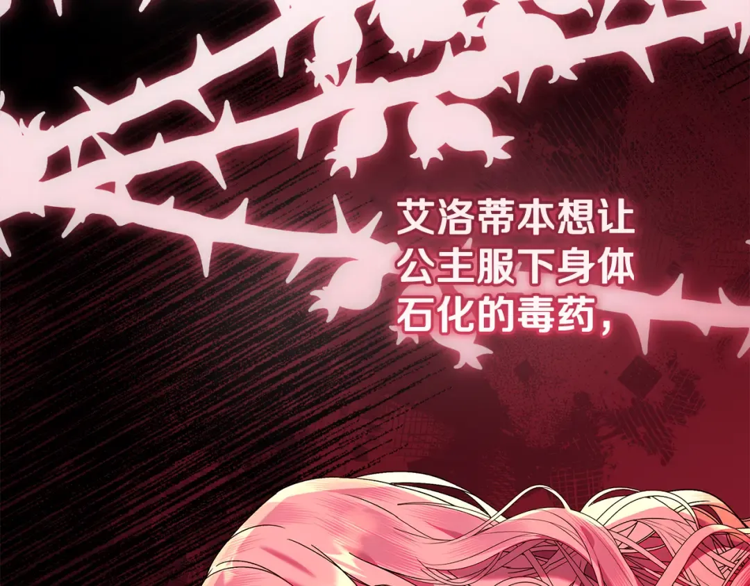 第16话 绝症解药 第60页
