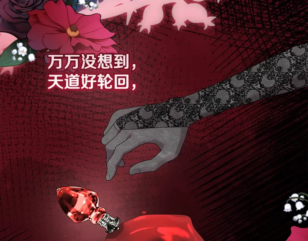 第16话 绝症解药 第63页