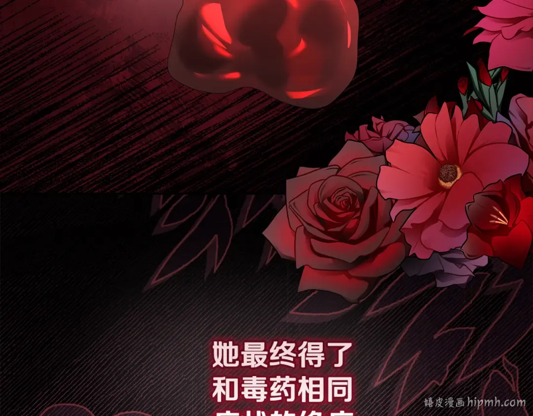 第16话 绝症解药 第64页