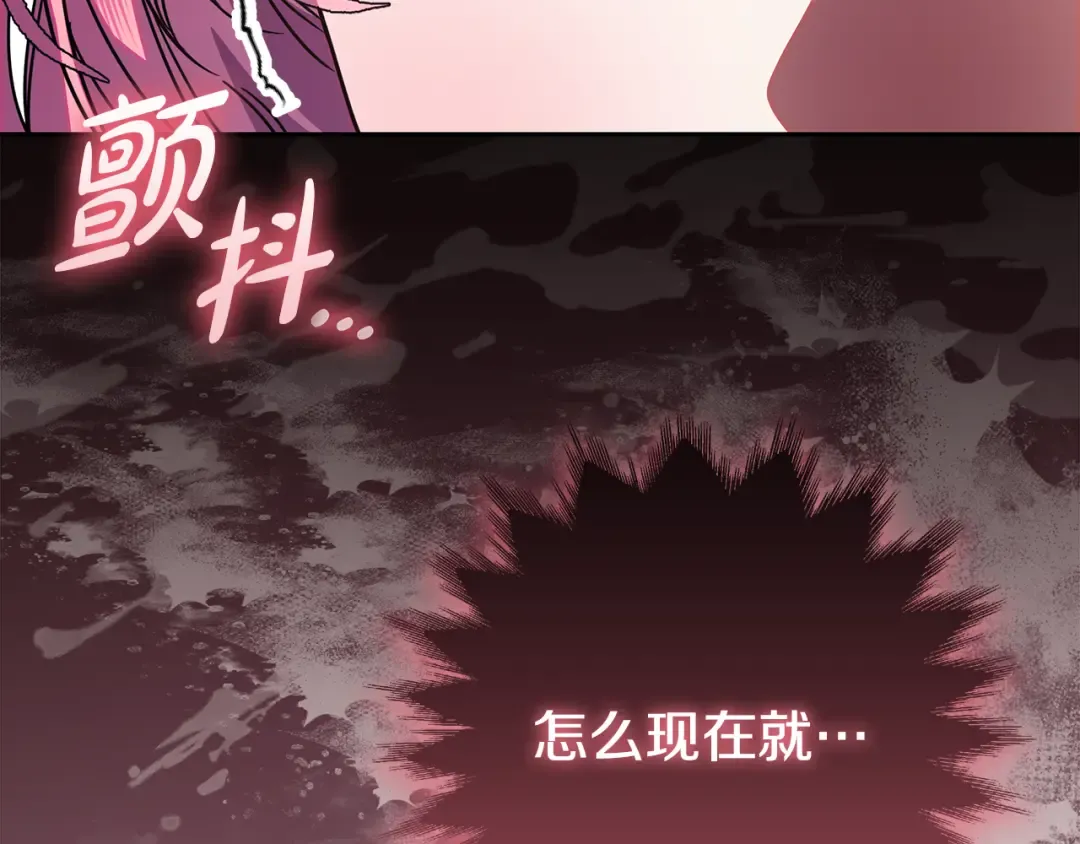 第16话 绝症解药 第71页