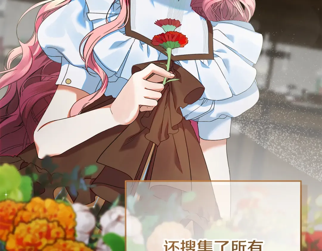 第16话 绝症解药 第83页