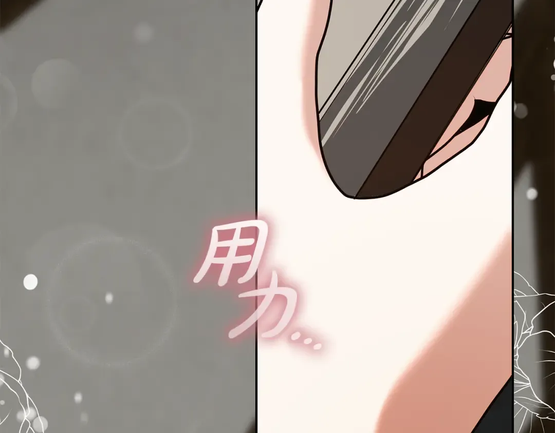 第16话 绝症解药 第87页