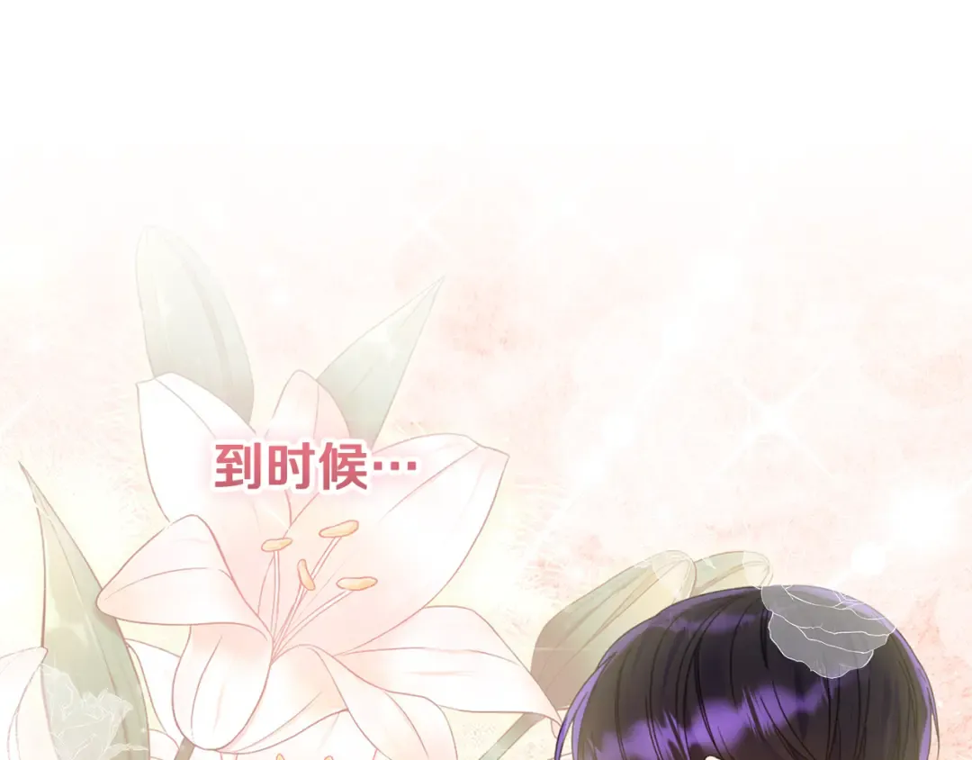 第16话 绝症解药 第95页