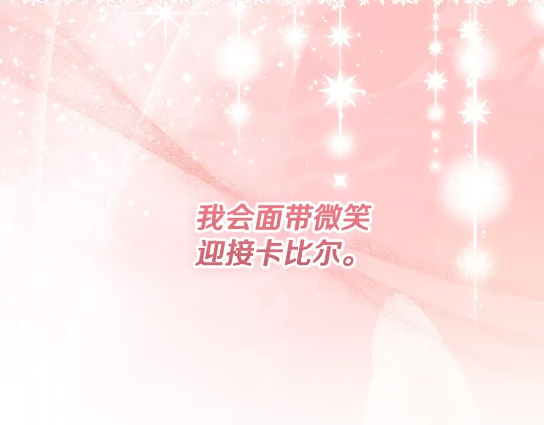 第16话 绝症解药 第98页