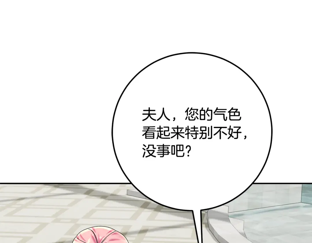 第16话 绝症解药 第114页