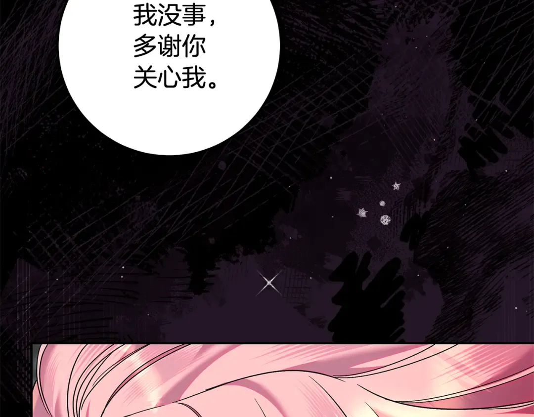 第16话 绝症解药 第116页