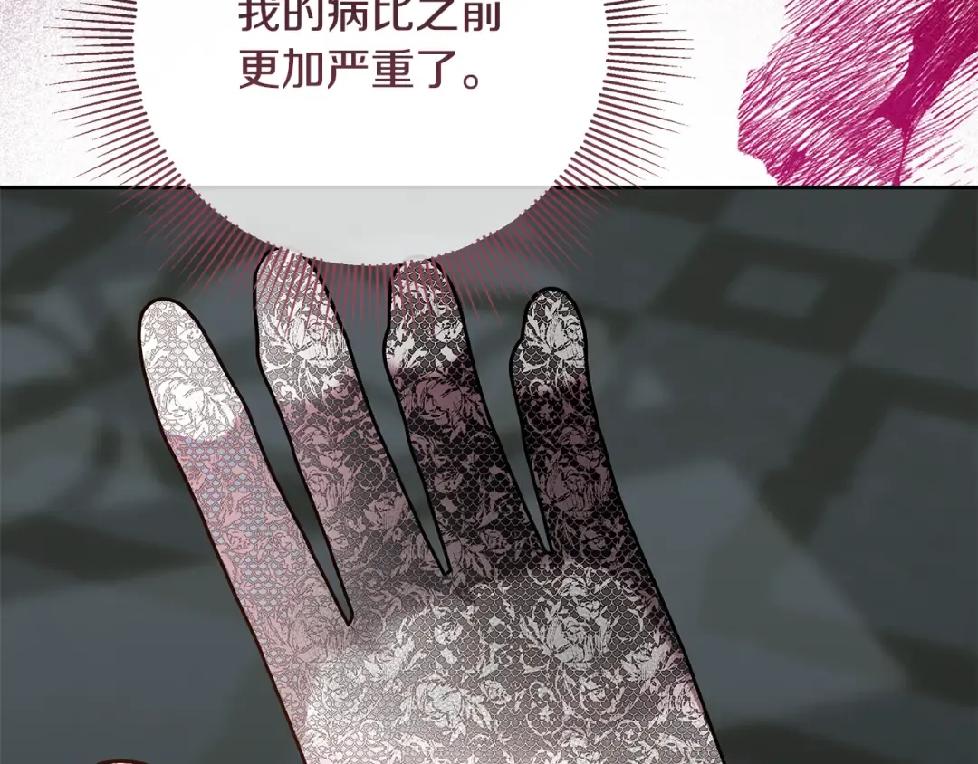 第16话 绝症解药 第119页