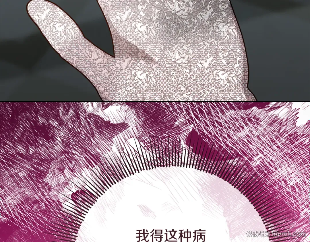 第16话 绝症解药 第120页