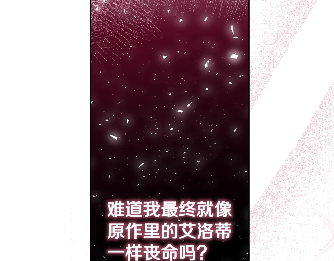 第16话 绝症解药 第122页
