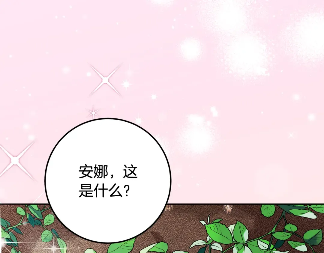 第16话 绝症解药 第129页