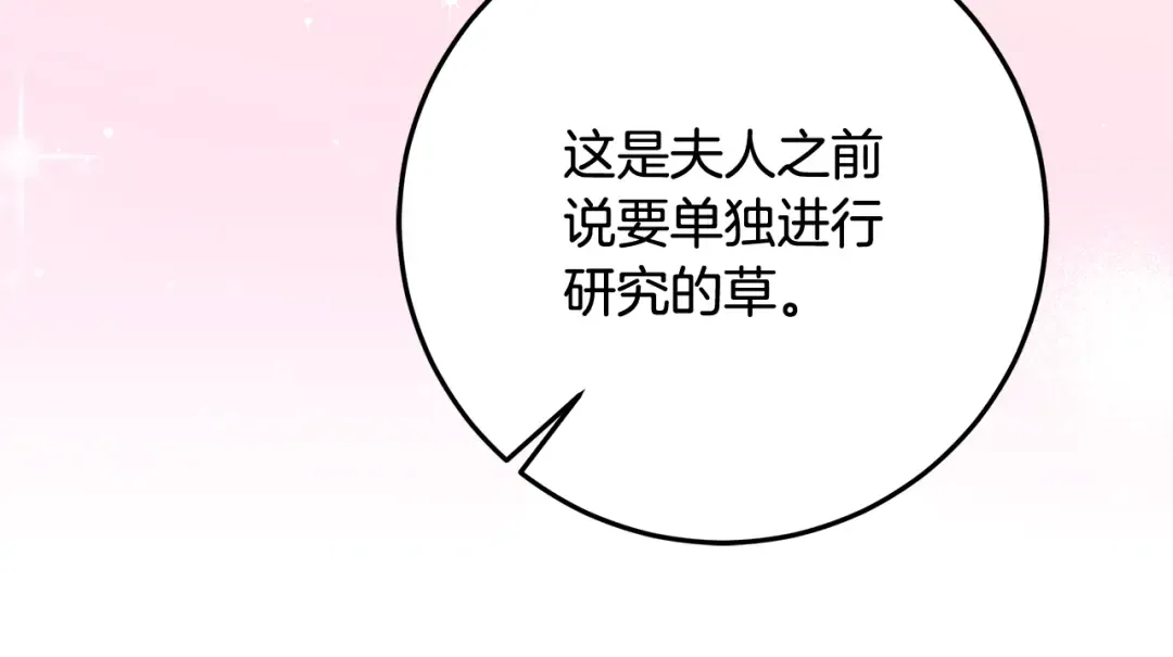 第16话 绝症解药 第131页