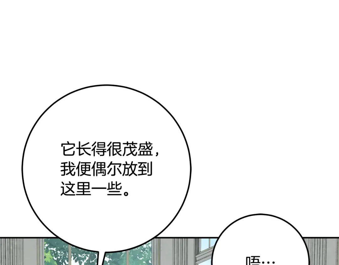 第16话 绝症解药 第132页