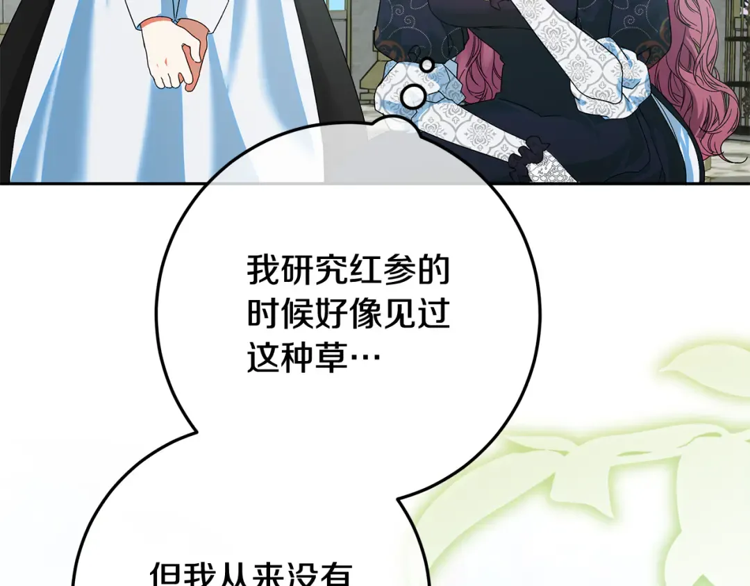 第16话 绝症解药 第134页