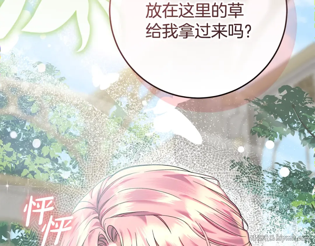 第16话 绝症解药 第136页