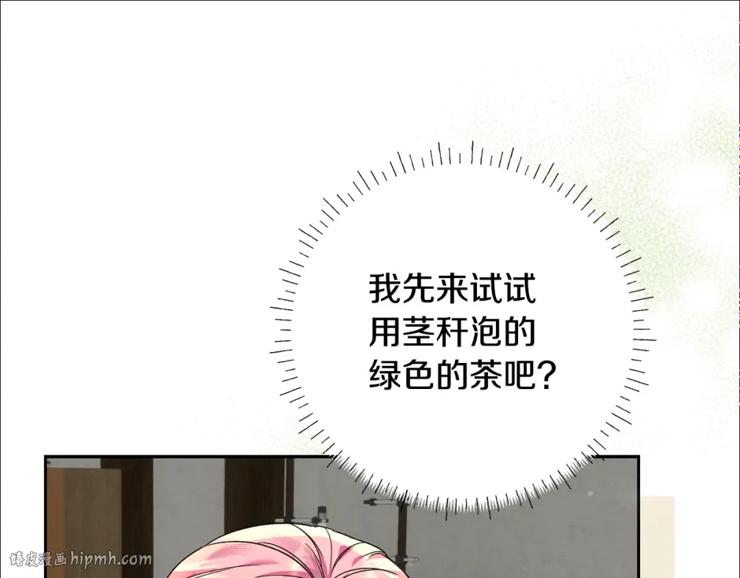 第16话 绝症解药 第144页
