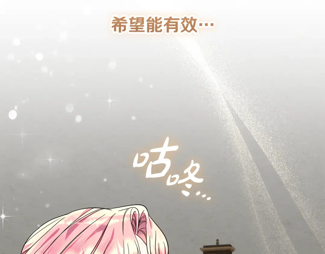 第16话 绝症解药 第149页