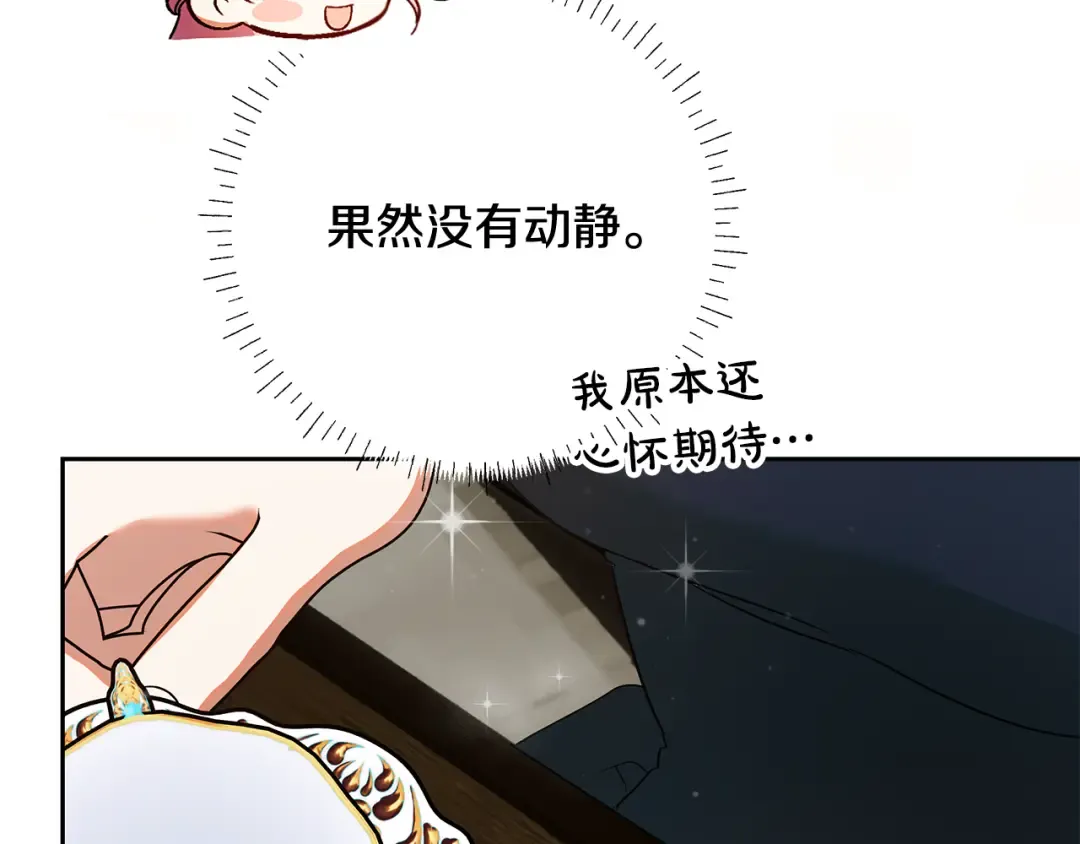 第16话 绝症解药 第157页
