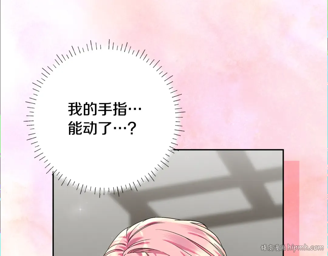 第16话 绝症解药 第160页