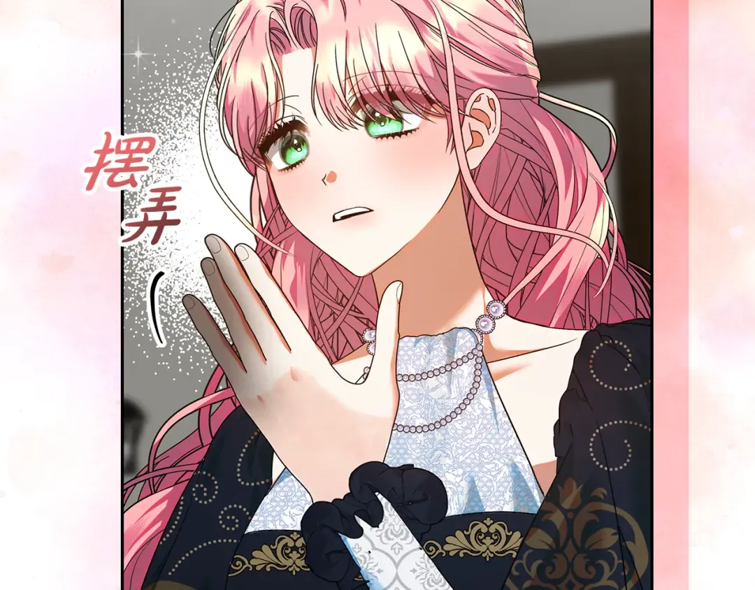 第16话 绝症解药 第161页