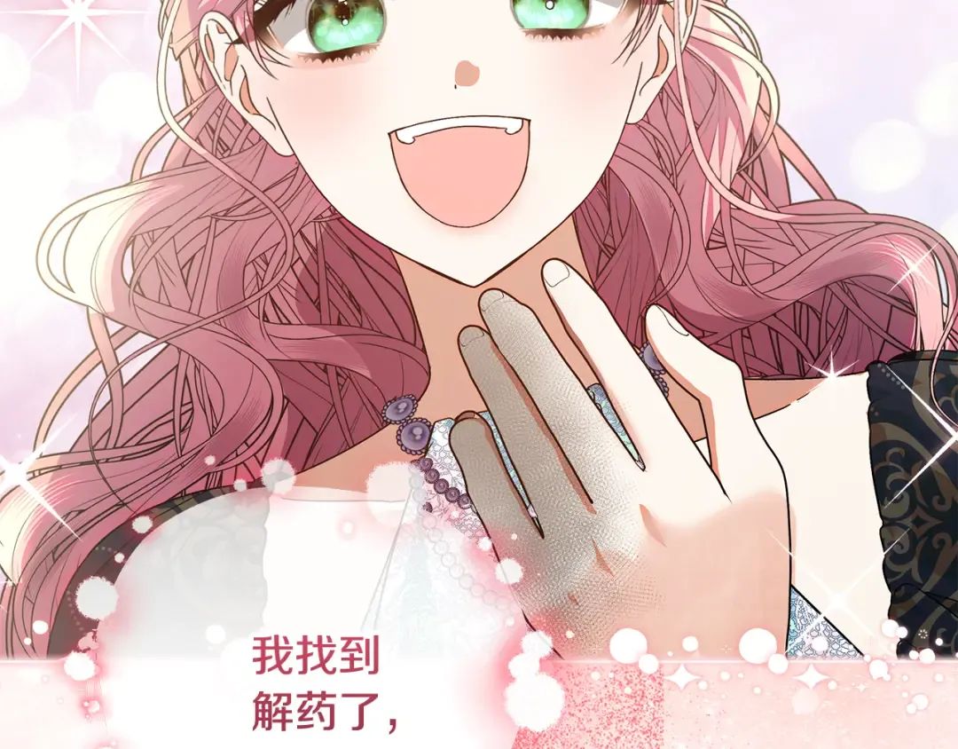 第16话 绝症解药 第165页