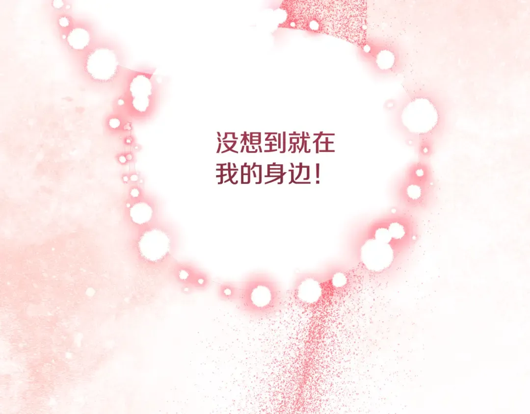 第16话 绝症解药 第166页