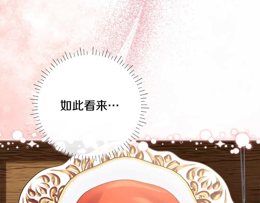 第16话 绝症解药 第167页