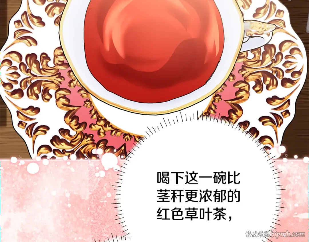 第16话 绝症解药 第168页