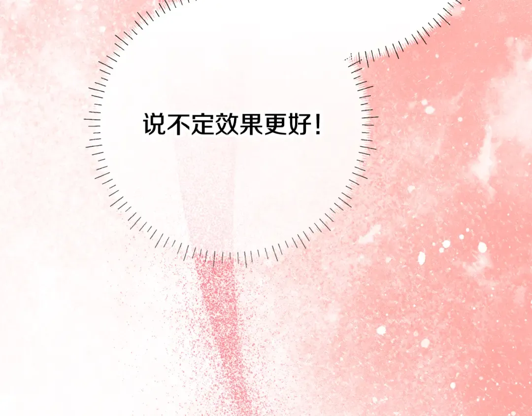 第16话 绝症解药 第169页