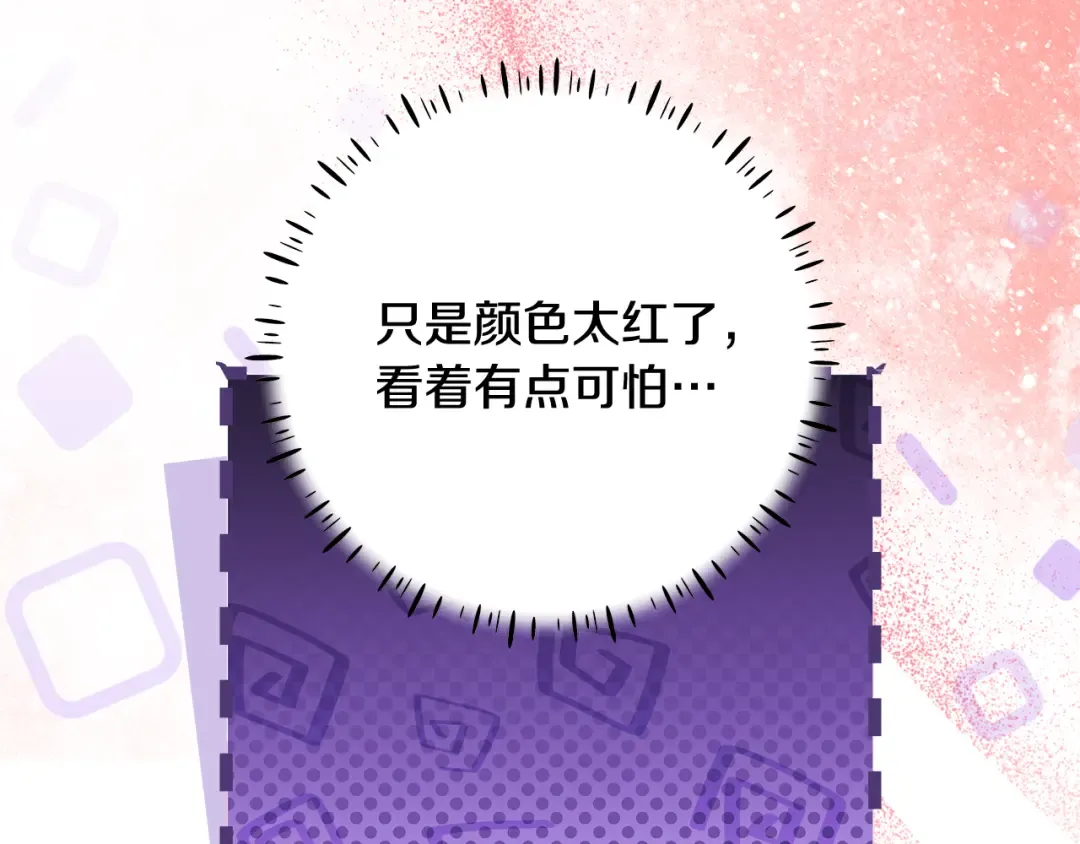 第16话 绝症解药 第170页