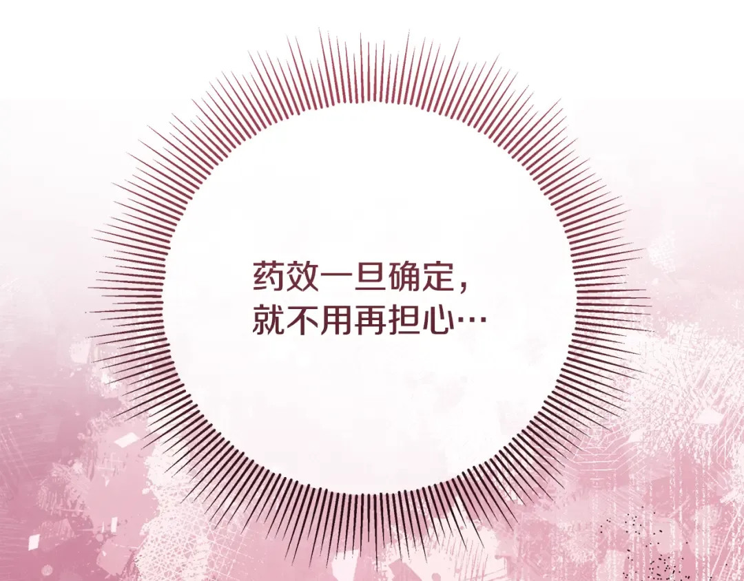 第16话 绝症解药 第177页