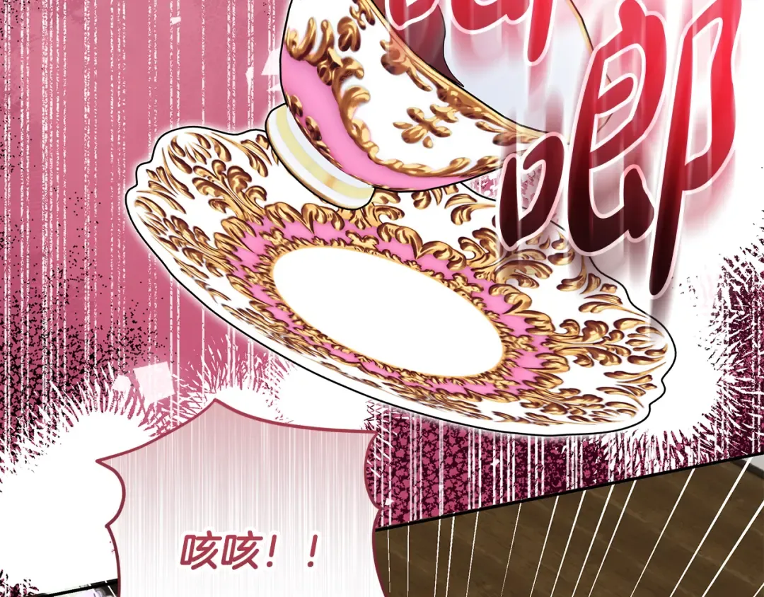 第16话 绝症解药 第180页