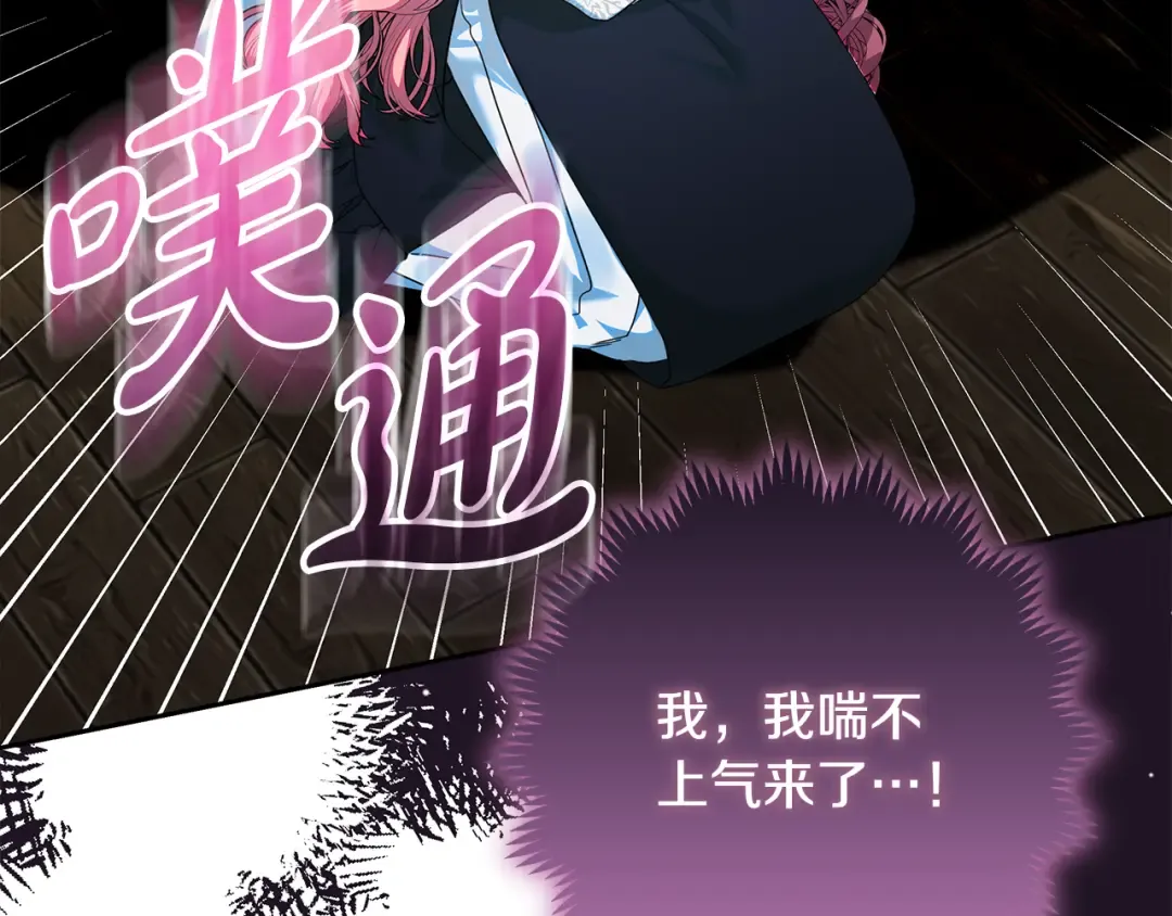 第16话 绝症解药 第182页