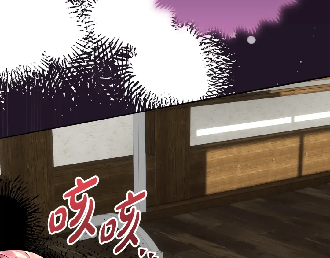 第16话 绝症解药 第183页