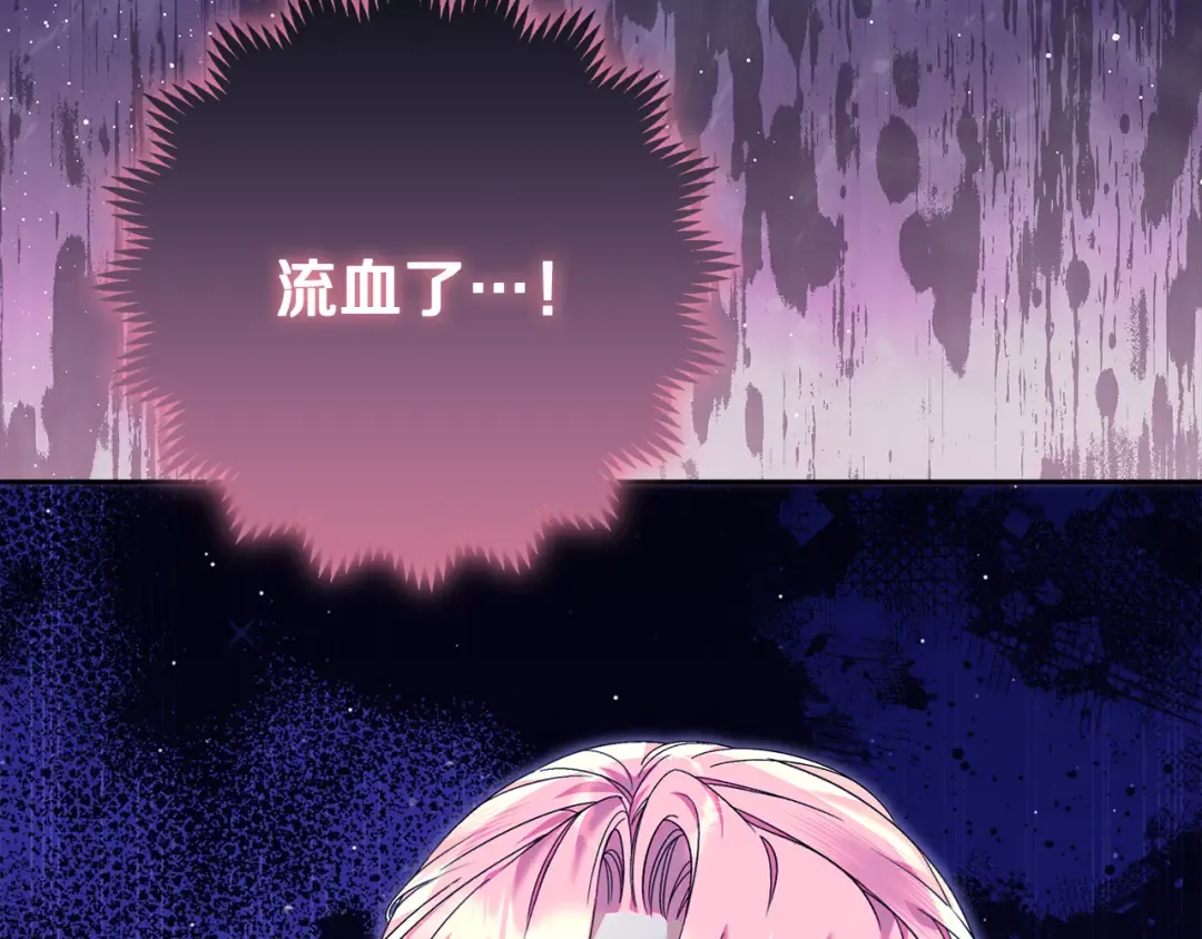 第16话 绝症解药 第189页