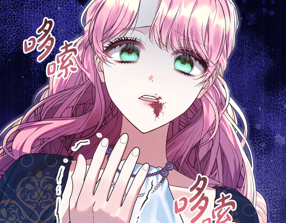 第16话 绝症解药 第190页