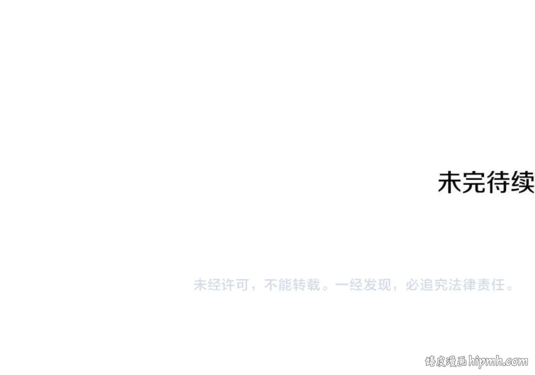 第16话 绝症解药 第194页