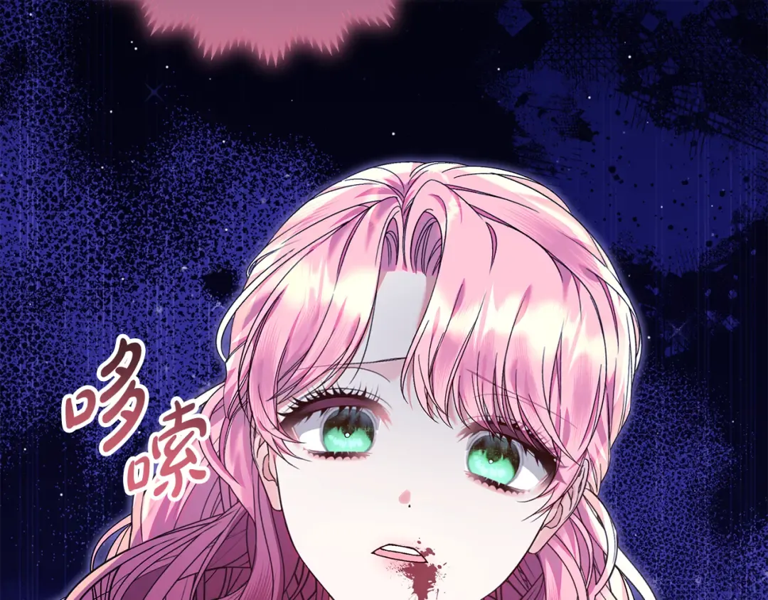 第17话 初遇公主 第2页