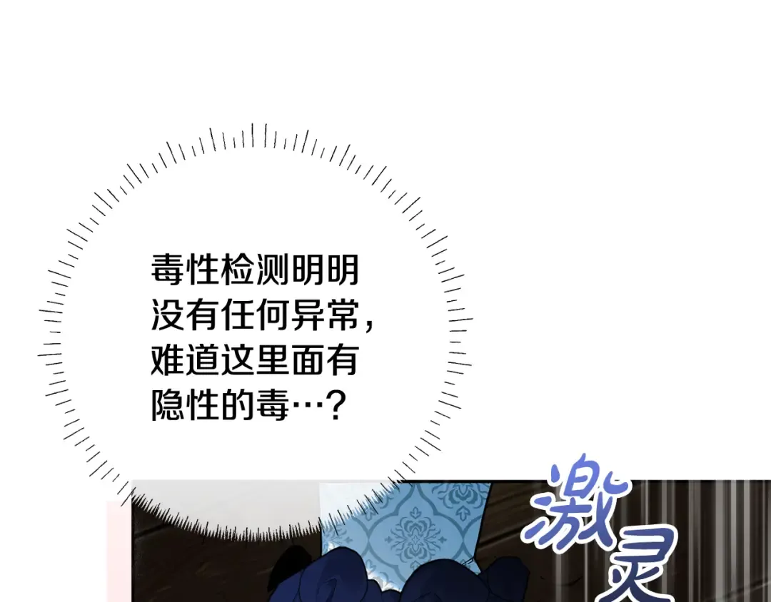 第17话 初遇公主 第6页