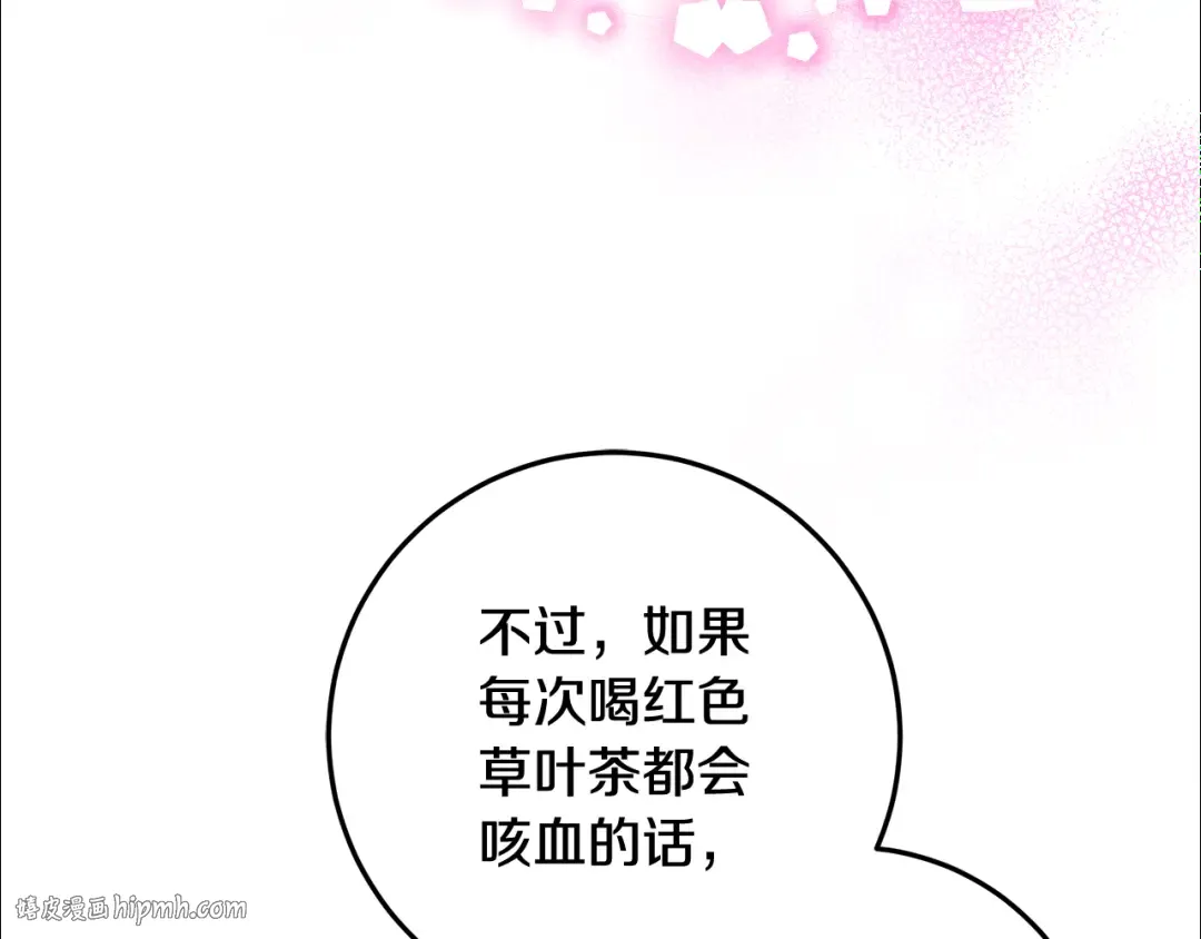 第17话 初遇公主 第16页
