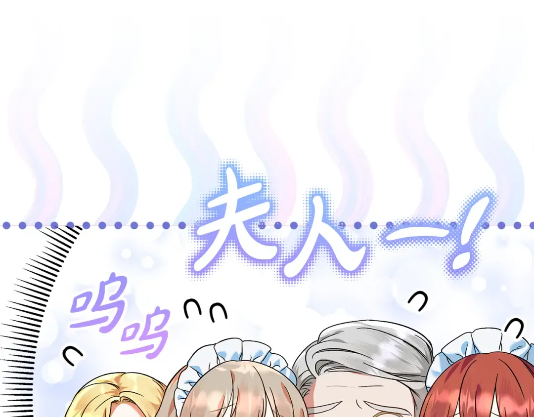 第17话 初遇公主 第19页