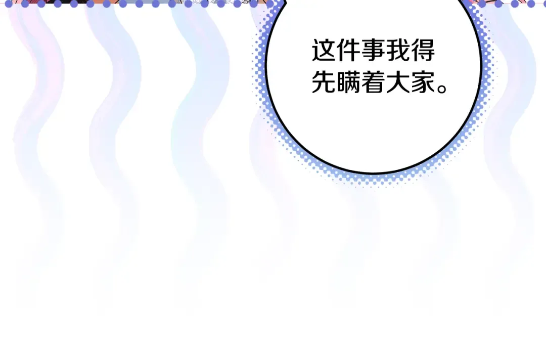 第17话 初遇公主 第21页