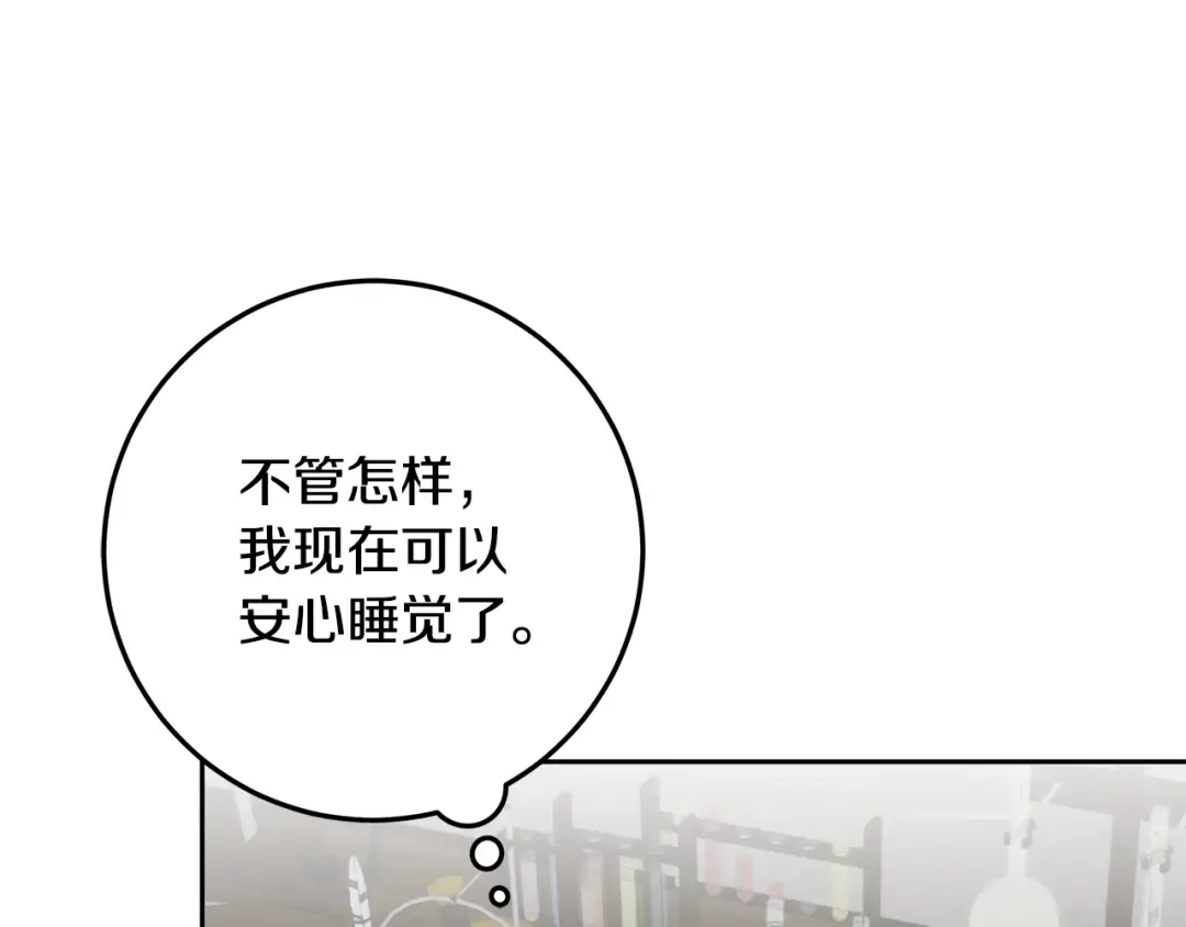 第17话 初遇公主 第22页