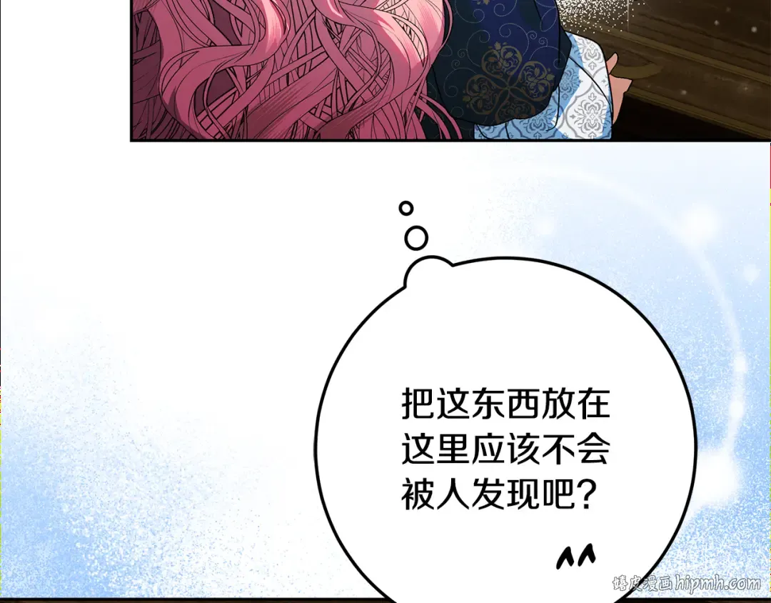 第17话 初遇公主 第24页