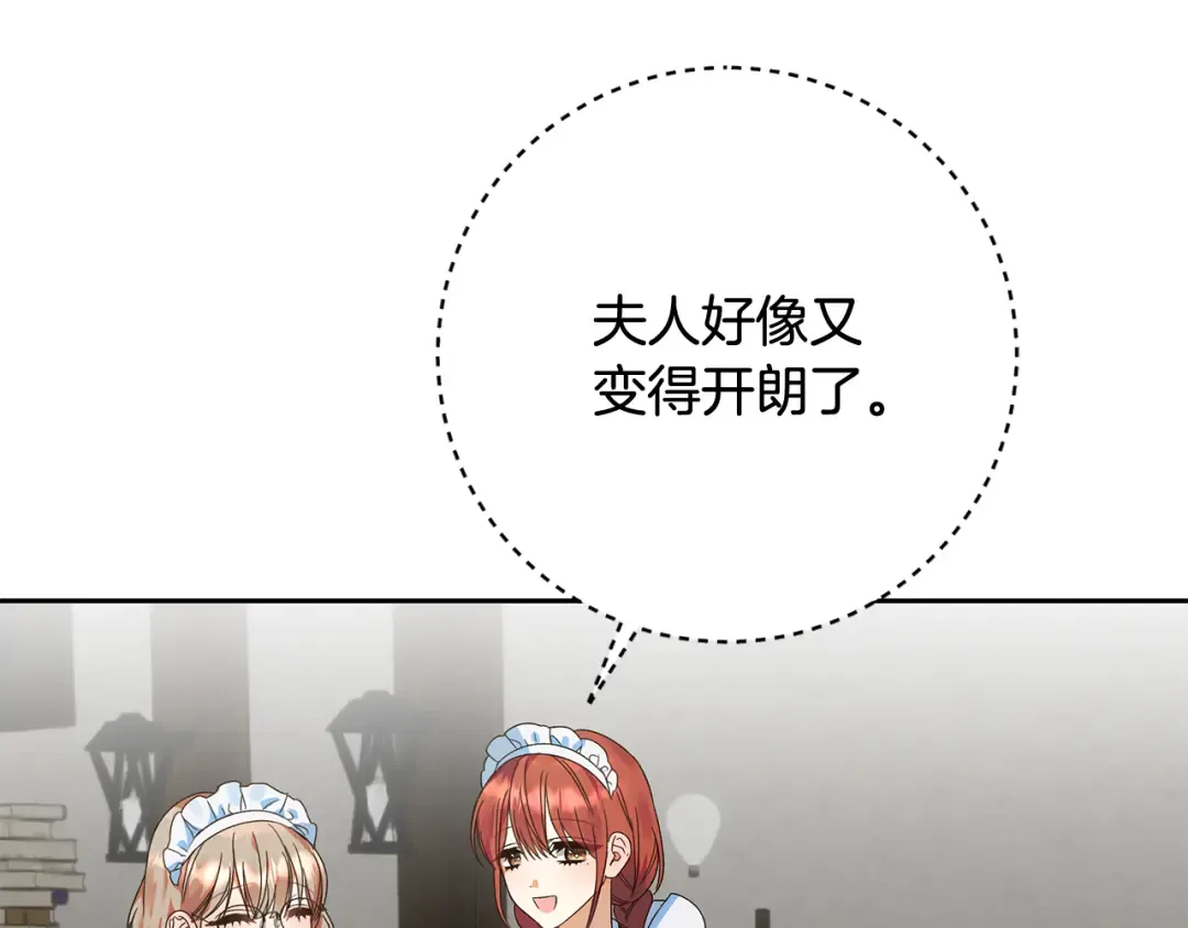 第17话 初遇公主 第38页
