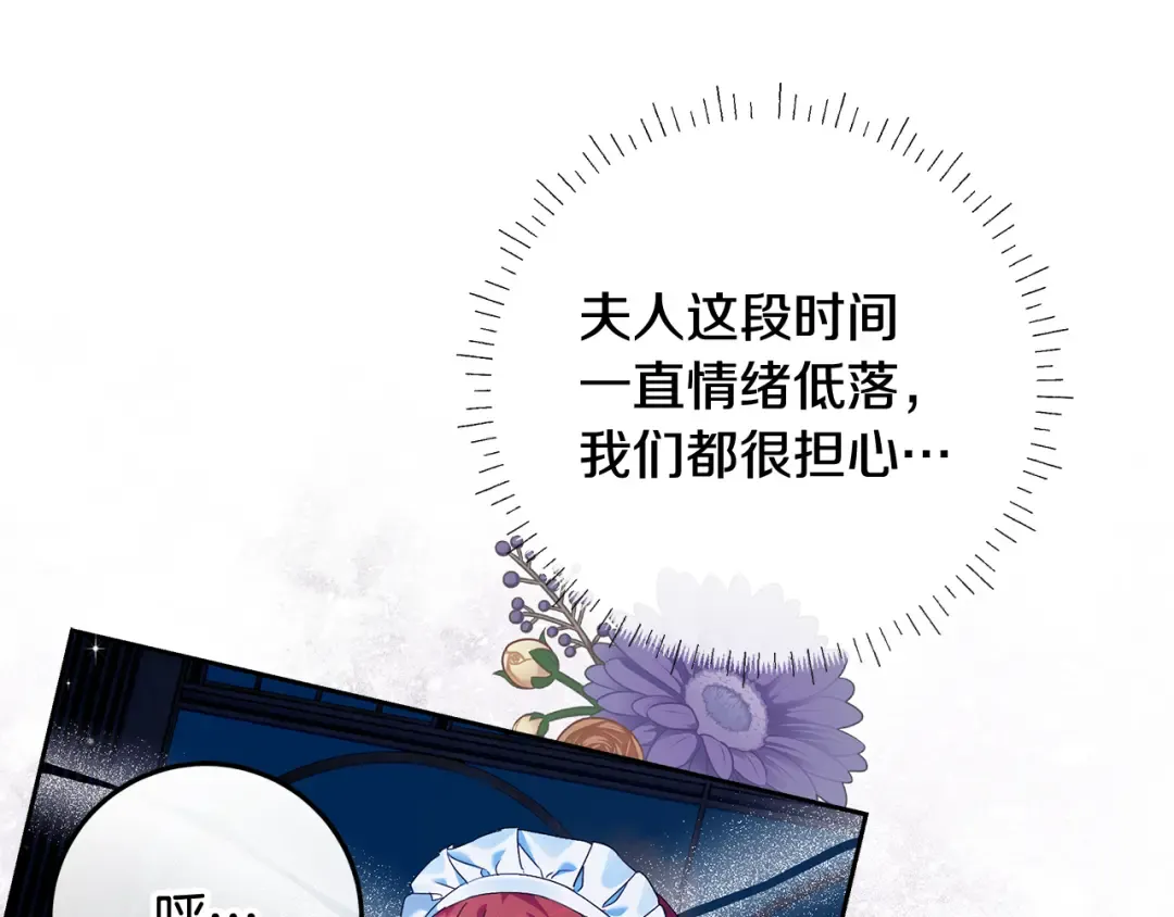 第17话 初遇公主 第41页